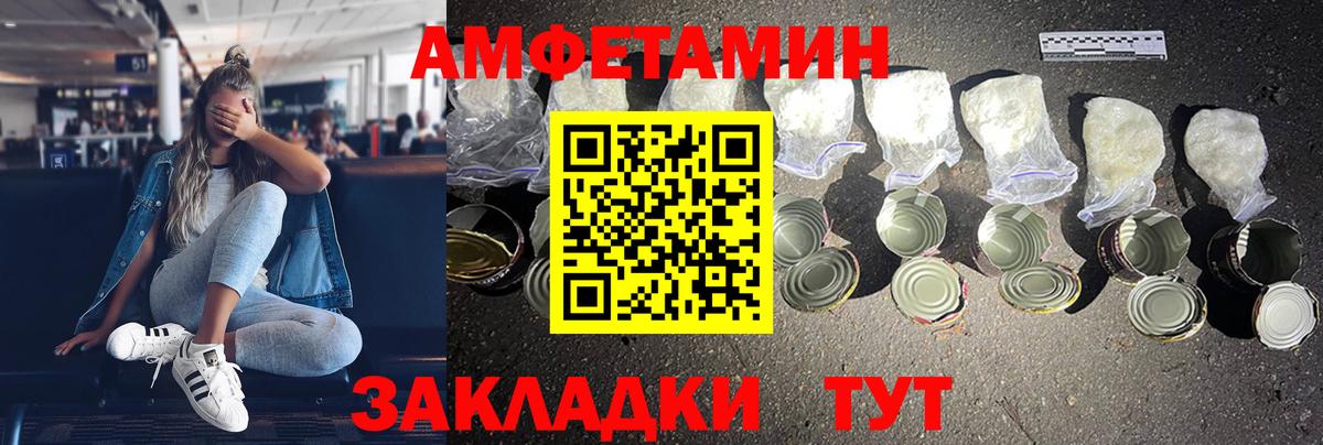Амфетамин Розовый Пенза