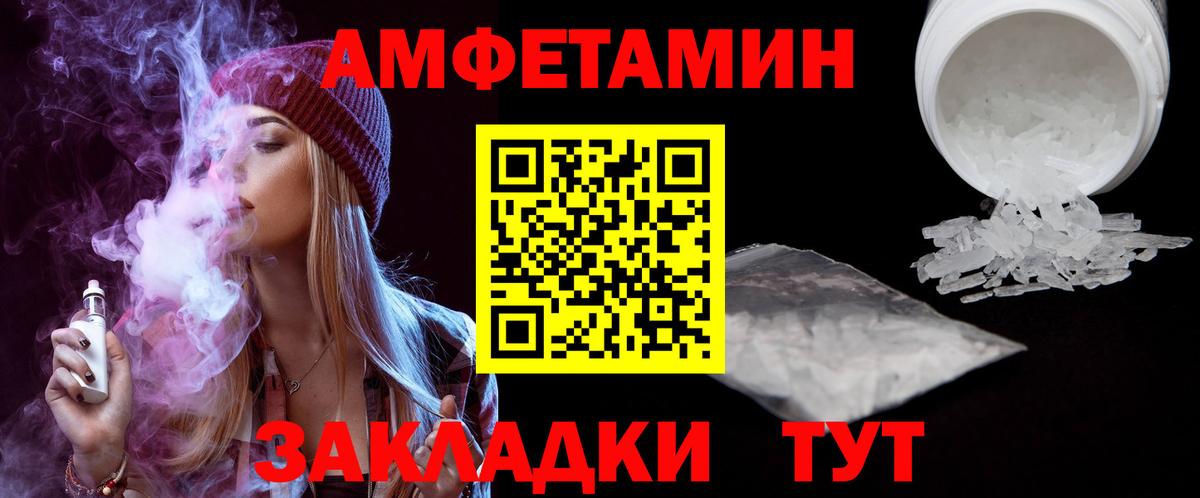 АМФЕТАМИН  Вход с VPN  Пенза  Амфетамин 97%  АМФ 