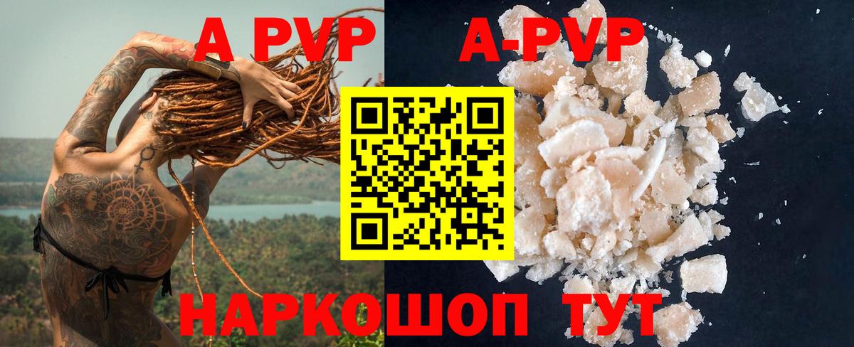 A PVP крисы CK  A PVP кристаллы  хочу   Вход с VPN  Пенза  А ПВП мука 