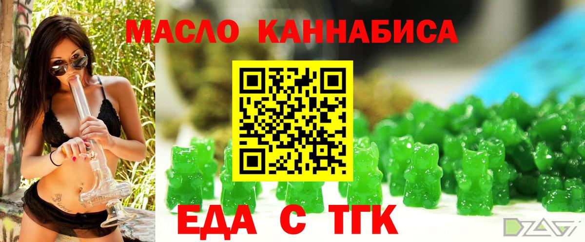 Печенье с ТГК марихуана  Вход с VPN  Пенза 