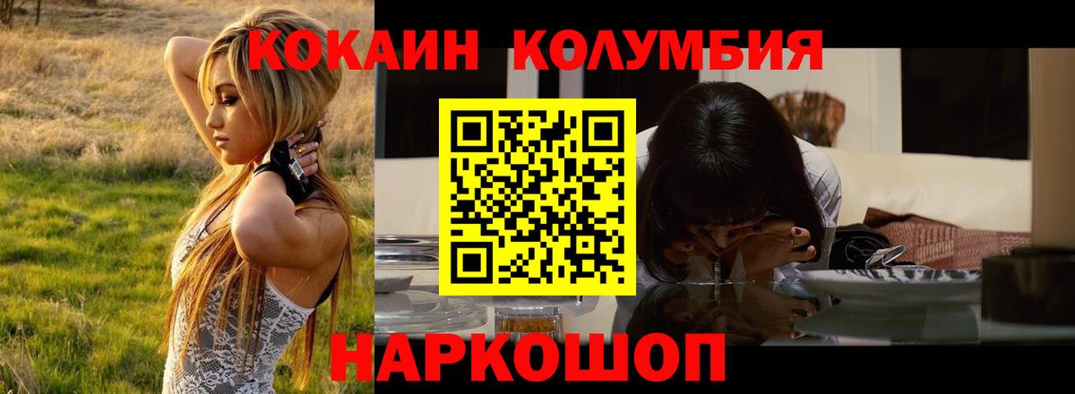 Пенза  КОКАИН 99%  Вход с VPN  КОКАИН  Cocaine Боливия 