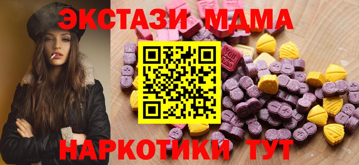 Пенза  Экстази 250 мг  Экстази mix  Вход с VPN 