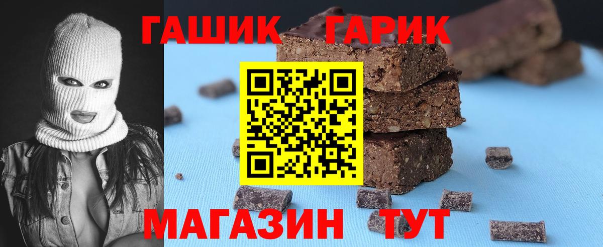 ГАШ ice o lator  Вход с VPN  Пенза  ГАШ  ГАШ гашик 