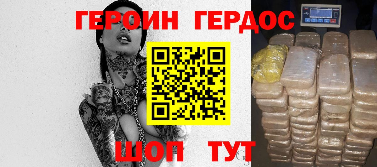 Пенза  ГЕРОИН Heroin  Вход с VPN 