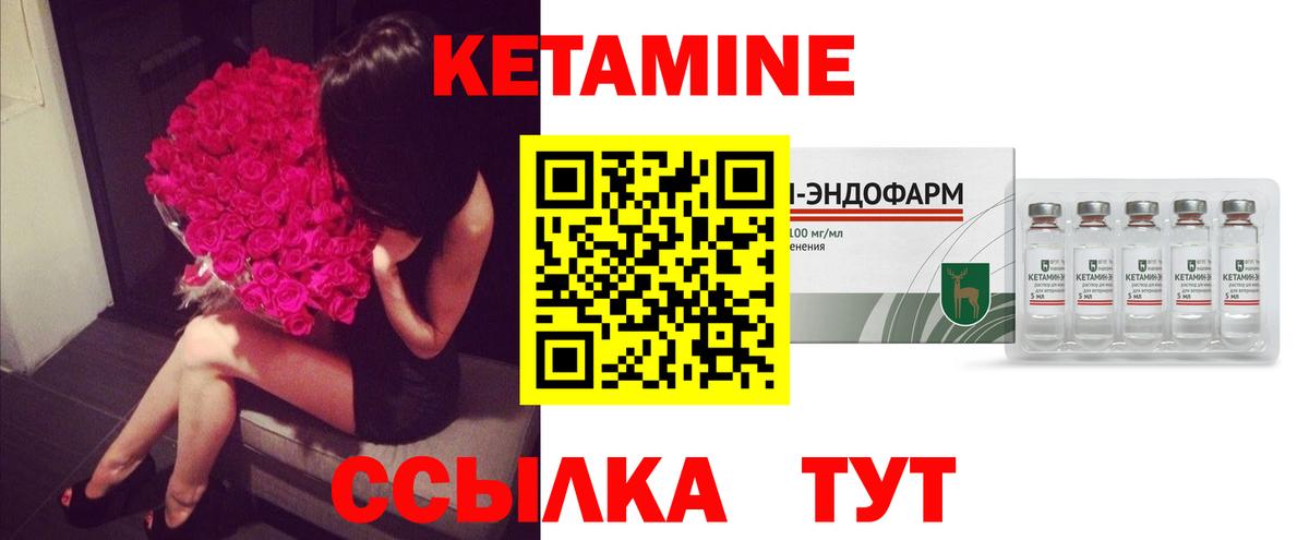Кетамин VHQ  Вход с VPN  КЕТАМИН VHQ  Пенза 
