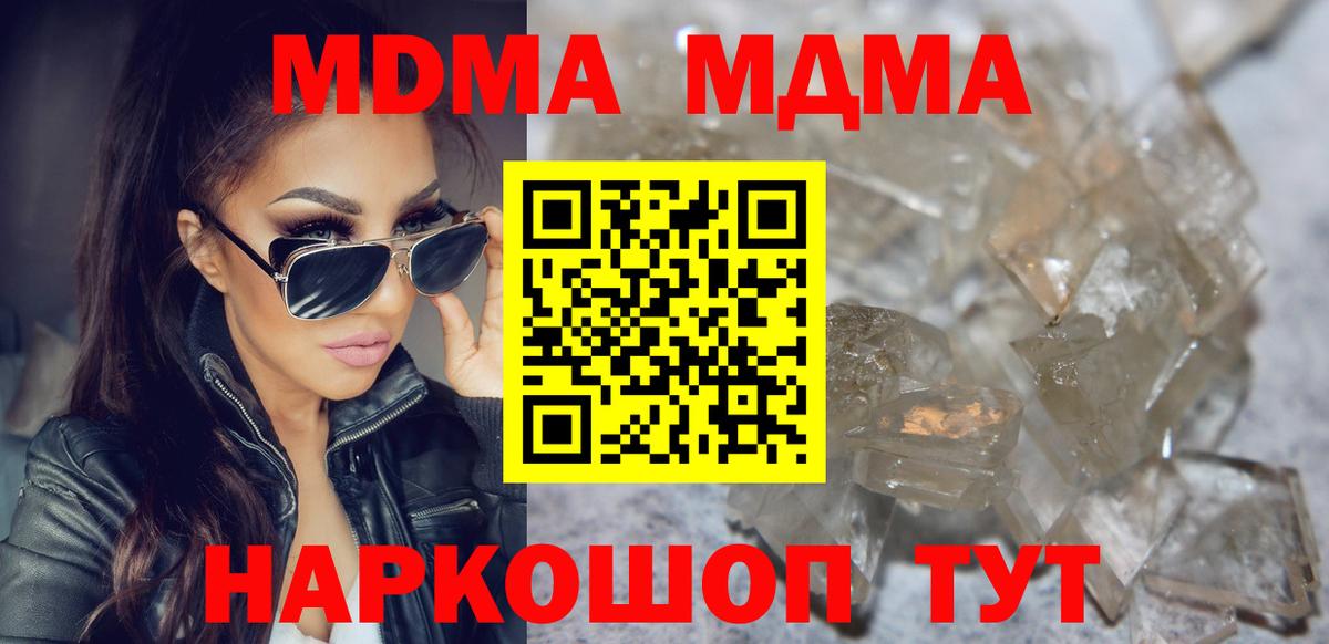 Пенза  МДМА crystal  Вход с VPN  МДМА  МДМА Molly 