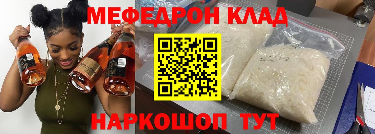 Пенза  купить   Меф  Мефедрон mephedrone  Вход с VPN  Мефедрон 
