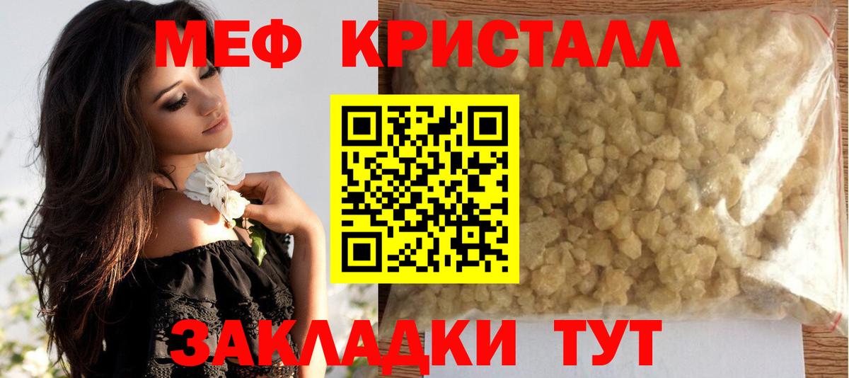 Меф мука Пенза