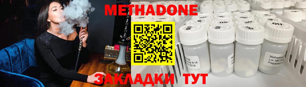 Метадон VHQ Пенза