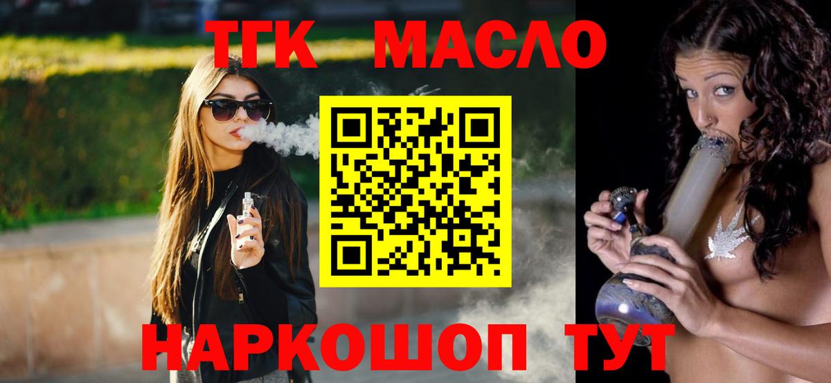 Дистиллят ТГК жижа  Вход с VPN  Пенза 