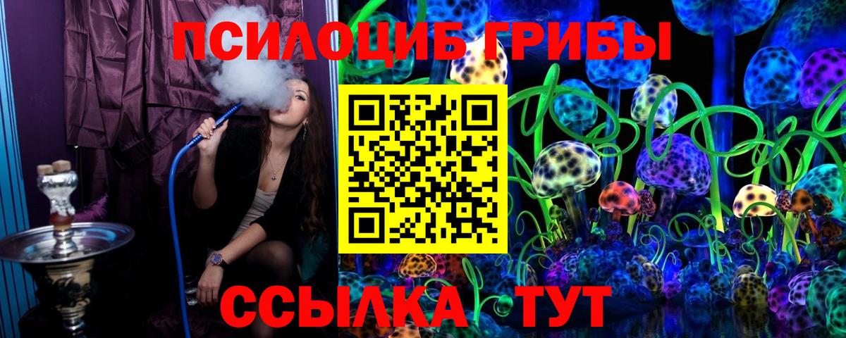 Галлюциногенные грибы MAGIC MUSHROOMS Пенза